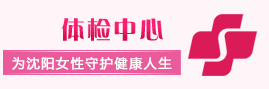 体检中心